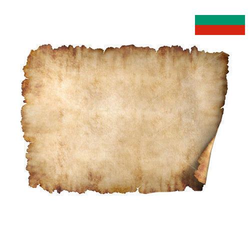 Бумага пергаментная из Болгарии