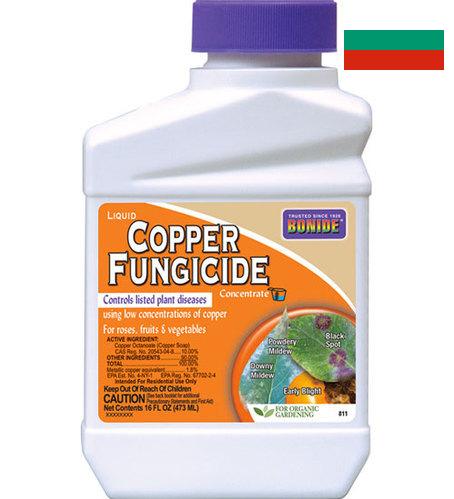 Фунгициды из Болгарии