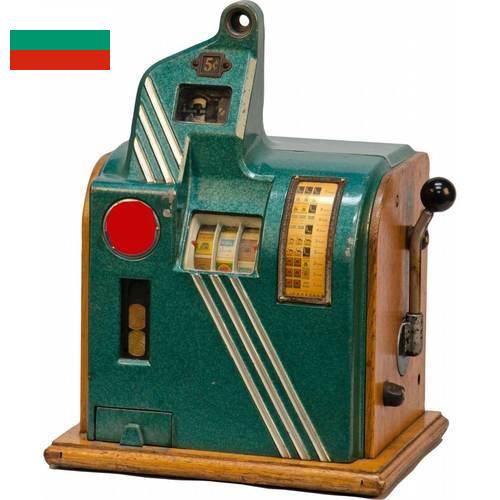 Игровые автоматы из Болгарии
