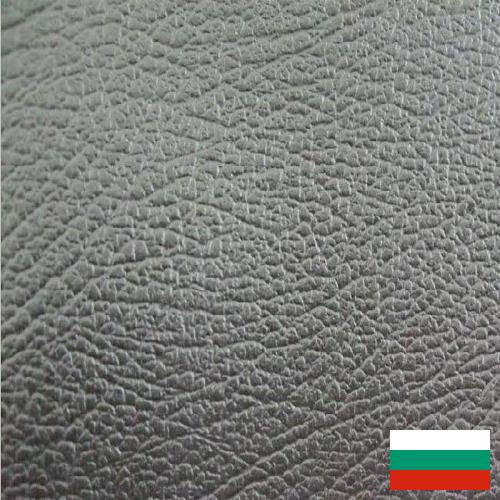 Искусственная кожа из Болгарии