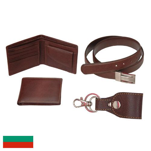 изделия из кожи из Болгарии