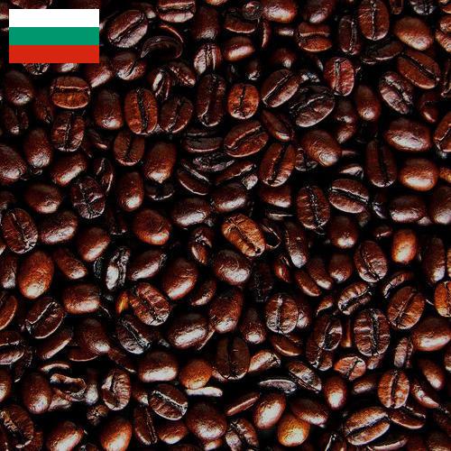 кофе жареный молотый из Болгарии