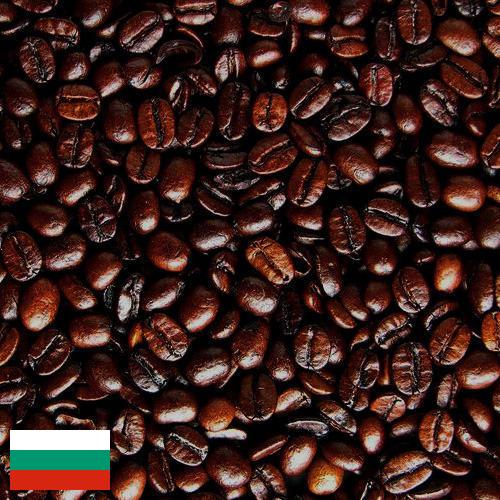 кофе жареный из Болгарии