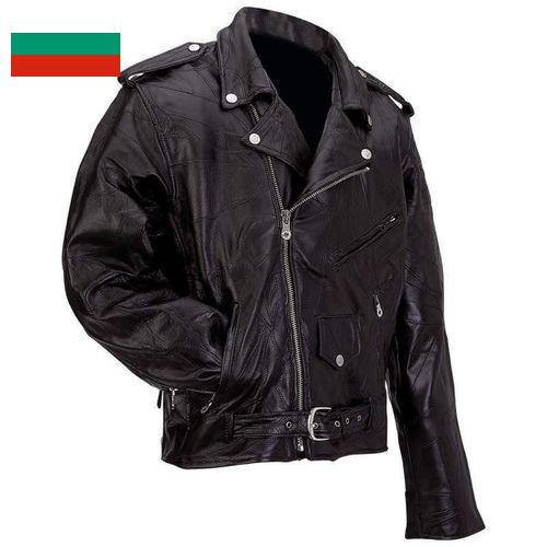 куртки из кожи из Болгарии