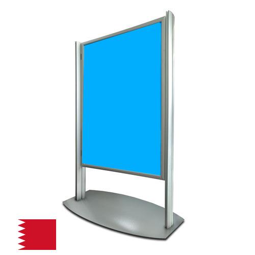 Вывески из Бахрейна