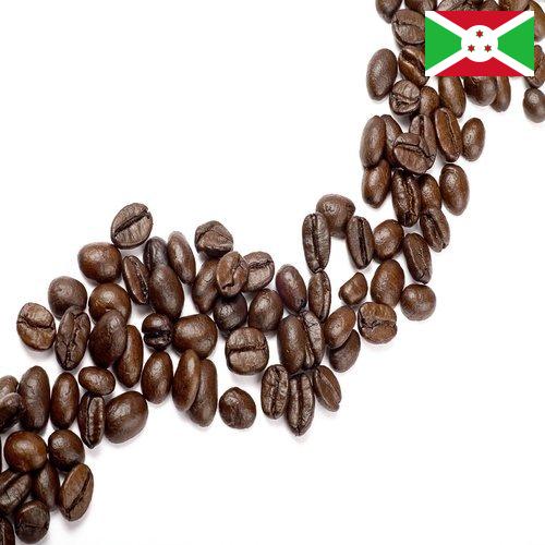 Кофе в зернах Бурунди
