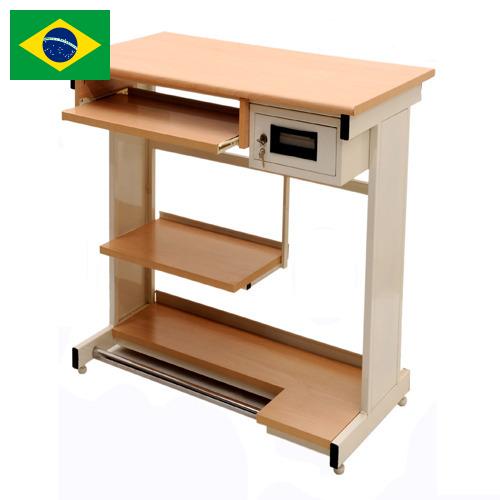 Столы компьютерные из Бразилии