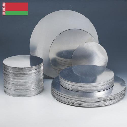Алюминий круги из Беларуси
