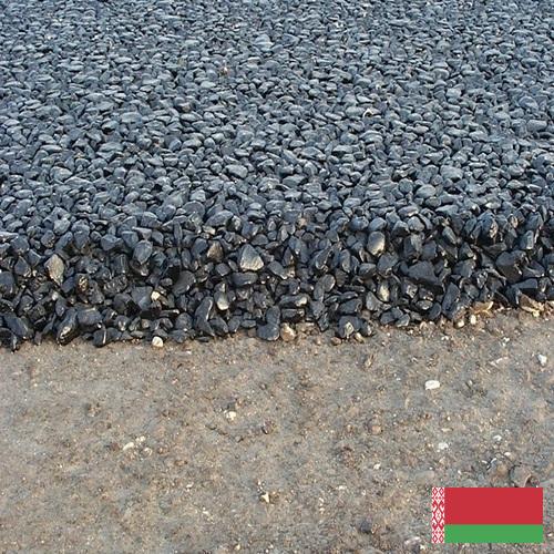 Асфальтобетон из Беларуси