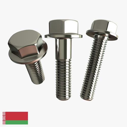 Болты из Беларуси