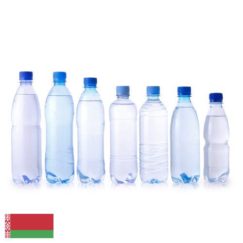 бутылки пластиковой из Беларуси
