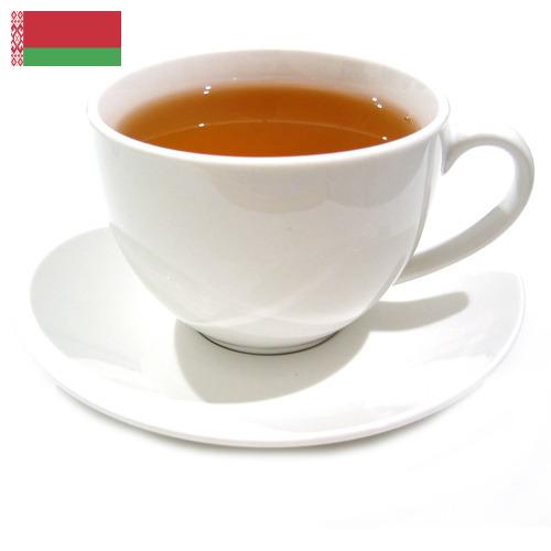 Чай из Беларуси