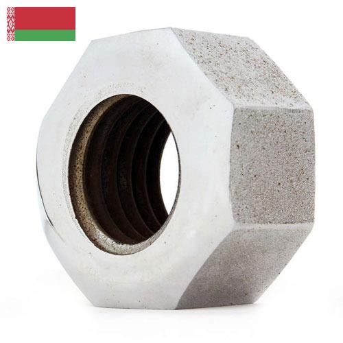 Гайки из Беларуси