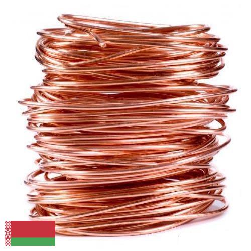 кабель медный из Беларуси