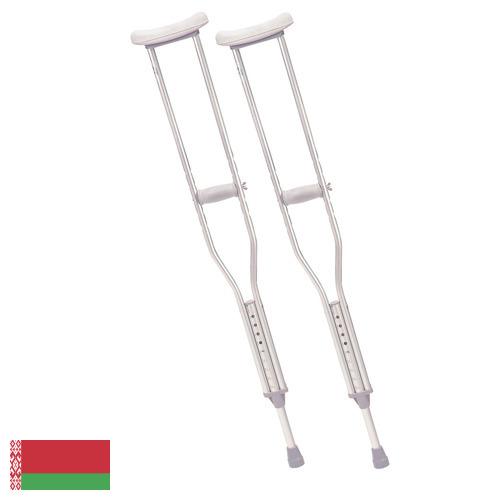 Костыли из Беларуси
