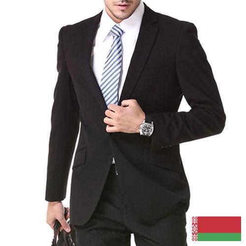 Костюмы мужские из Беларуси