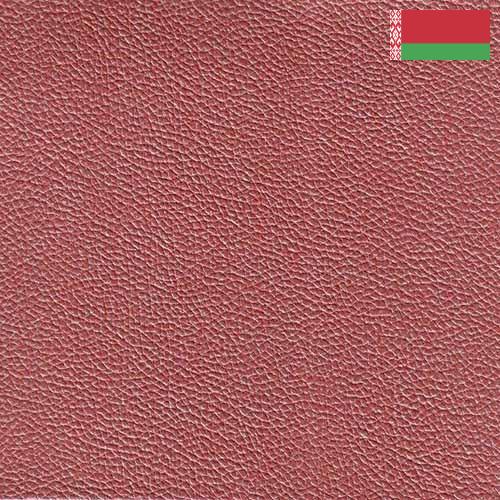 кожзаменитель из Беларуси