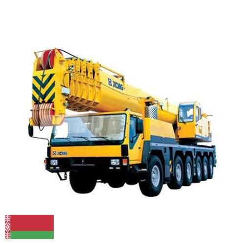 крана автомобильного из Беларуси