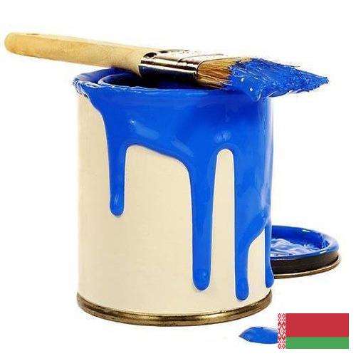 Краски из Беларуси