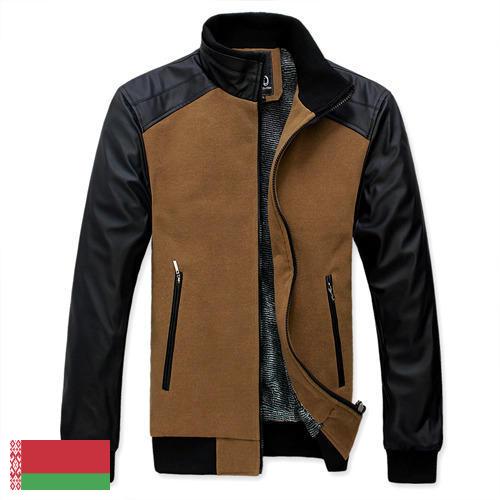Куртки мужские из Беларуси