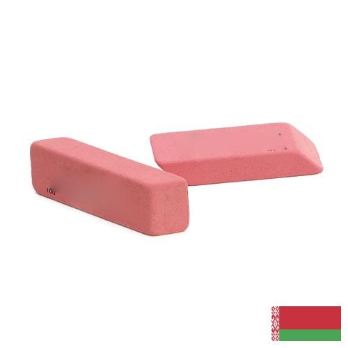 Ластики из Беларуси
