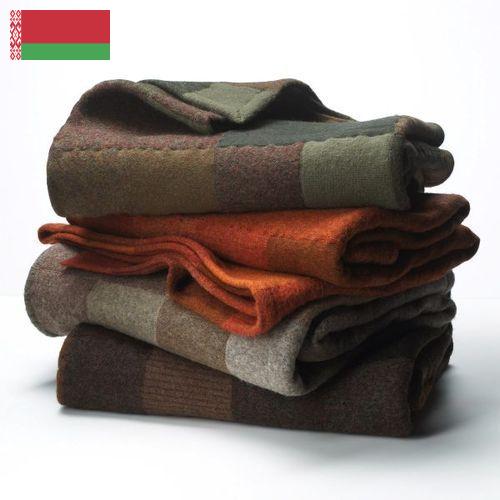 одеяла пледы из Беларуси