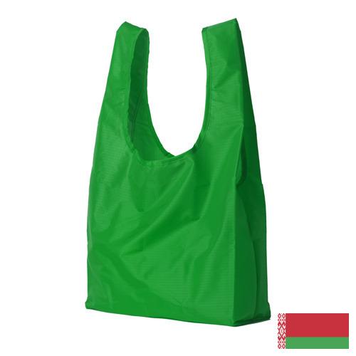 пластиковые пакеты из Беларуси