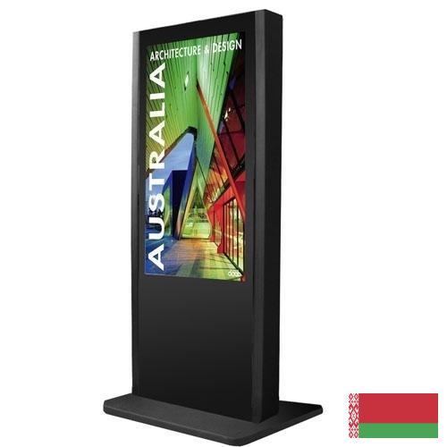 Рекламное оборудование из Беларуси