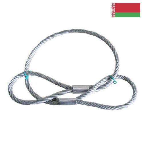 строп канатный из Беларуси