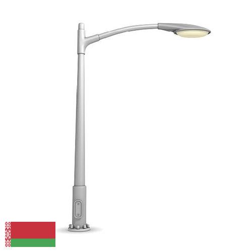 Светильники уличные из Беларуси