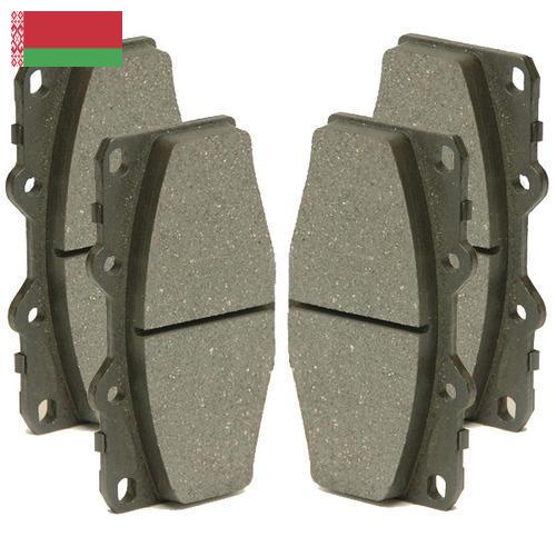 Тормозные колодки из Беларуси