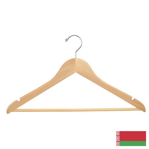 Вешалки из Беларуси
