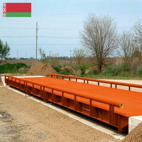 Весы автомобильные из Беларуси