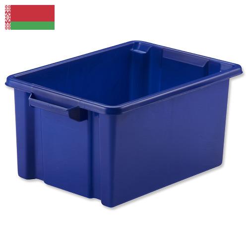 Ящики пластиковые из Беларуси