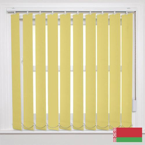 жалюзи вертикальные из Беларуси