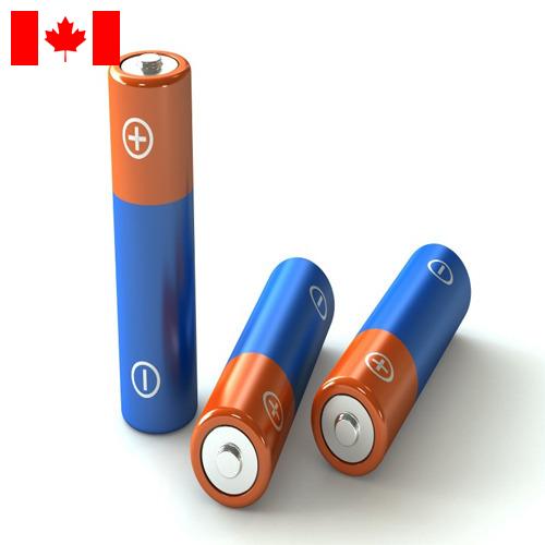 Батарейки из Канады