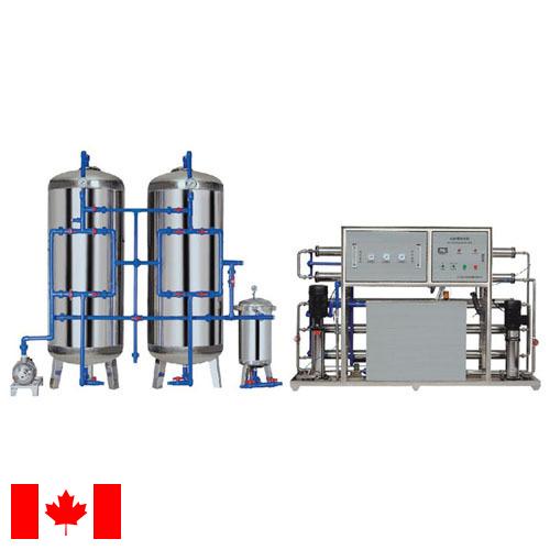 Оборудование для очистки воды из Канады