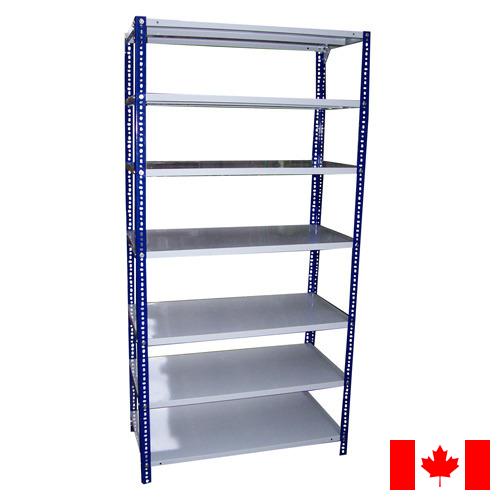 полка металлическая из Канады