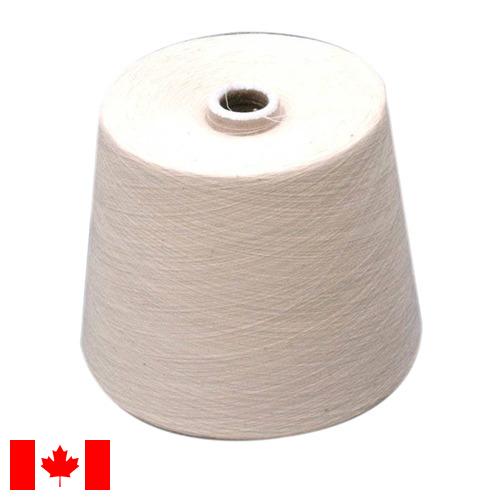 пряжа хлопчатобумажная из Канады