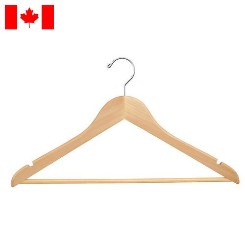 Вешалки из Канады