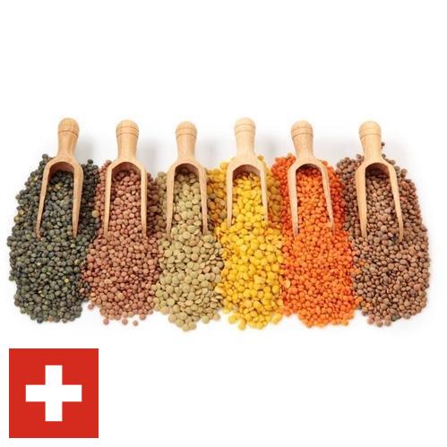 Бобовые культуры из Швейцарии