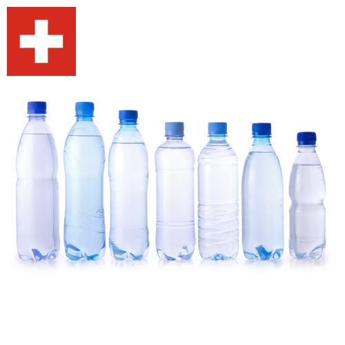 бутылки пластиковой из Швейцарии