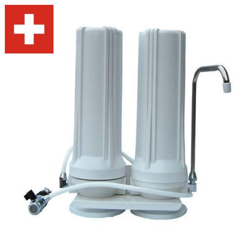 Фильтры для питьевой воды из Швейцарии