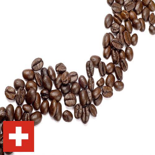 Кофе в зернах из Швейцарии