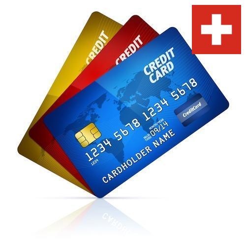 Кредитницы из Швейцарии