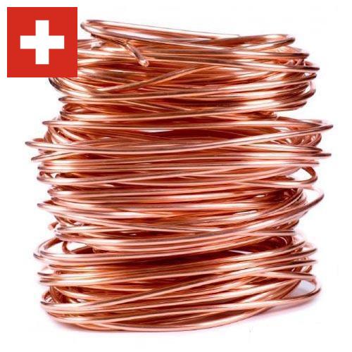 Медь из Швейцарии