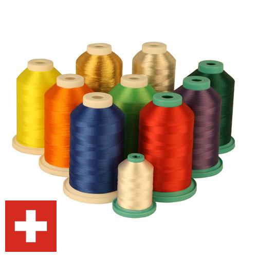 Нити из Швейцарии