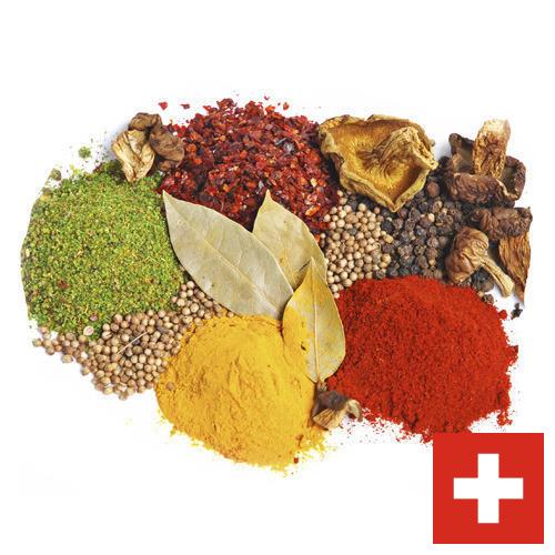 пряности из Швейцарии