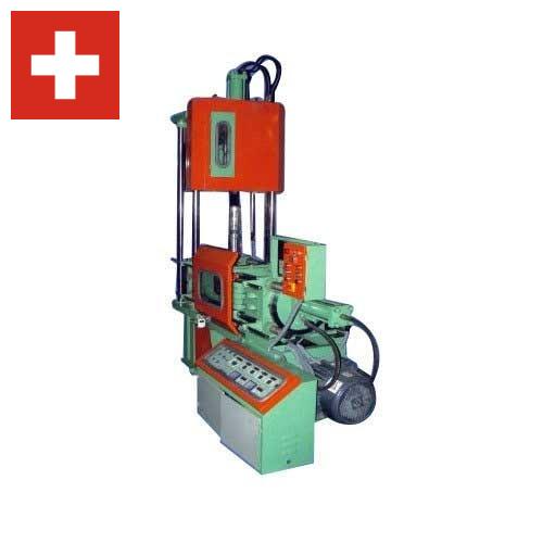 Термопластавтоматы из Швейцарии