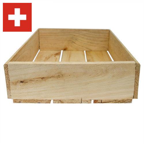 Ящики деревянные из Швейцарии